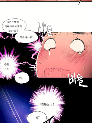 [shuroop] 非常运动 1-82 END [Chinese]_0003