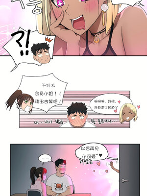 [shuroop] 非常运动 1-82 END [Chinese]_0014