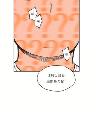 [shuroop] 非常运动 1-82 END [Chinese]_0017