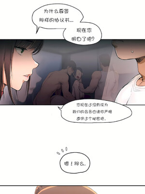 [shuroop] 非常运动 1-82 END [Chinese]_0018