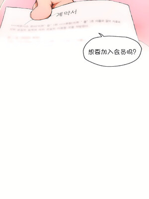 [shuroop] 非常运动 1-82 END [Chinese]_0020