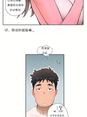 [shuroop] 非常运动 1-82 END [Chinese]_0023