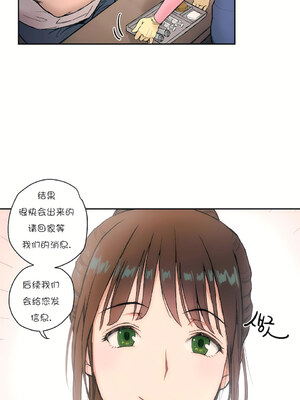 [shuroop] 非常运动 1-82 END [Chinese]_0024