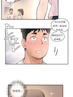 [shuroop] 非常运动 1-82 END [Chinese]_0029