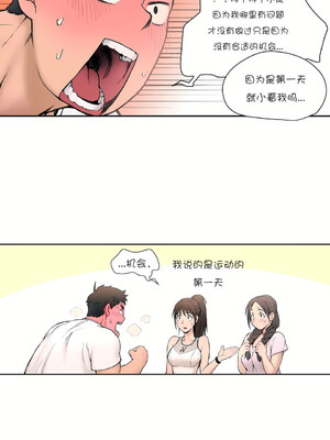 [shuroop] 非常运动 1-82 END [Chinese]_0030