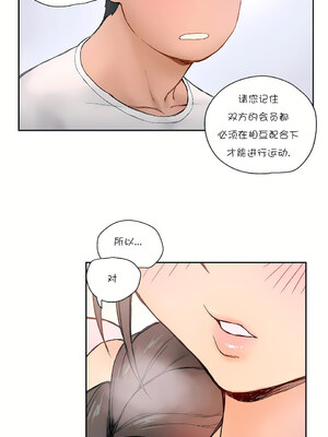 [shuroop] 非常运动 1-82 END [Chinese]_0039