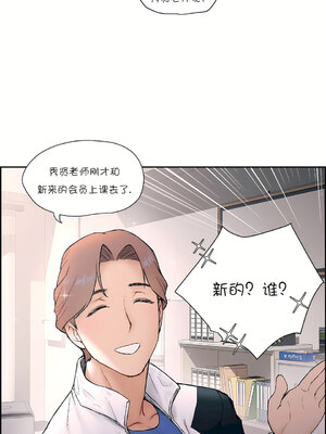 [shuroop] 非常运动 1-82 END [Chinese]_0042