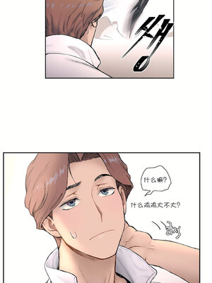 [shuroop] 非常运动 1-82 END [Chinese]_0043