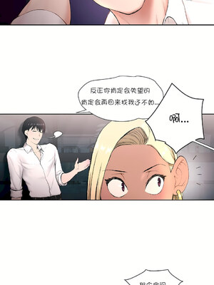 [shuroop] 非常运动 1-82 END [Chinese]_0060