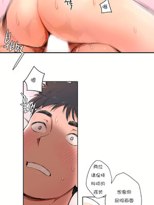 [shuroop] 非常运动 1-82 END [Chinese]_0069