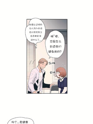 [shuroop] 非常运动 1-82 END [Chinese]_0087