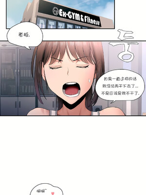 [shuroop] 非常运动 1-82 END [Chinese]_0107