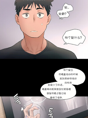 [shuroop] 非常运动 1-82 END [Chinese]_0154