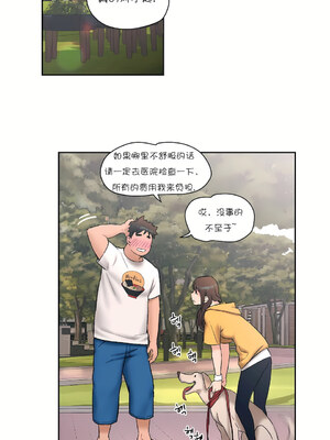 [shuroop] 非常运动 1-82 END [Chinese]_0162