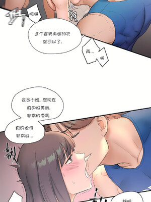 [shuroop] 非常运动 1-82 END [Chinese]_0167