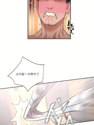 [shuroop] 非常运动 1-82 END [Chinese]_0169