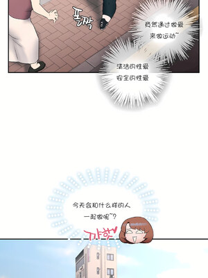 [shuroop] 非常运动 1-82 END [Chinese]_0177