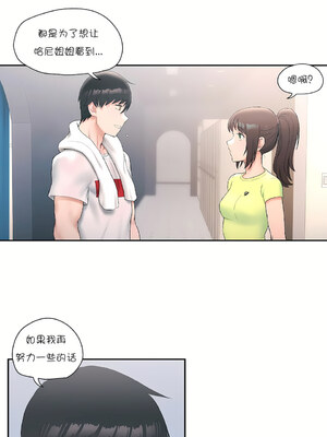 [shuroop] 非常运动 1-82 END [Chinese]_0196