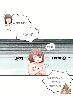 [shuroop] 非常运动 1-82 END [Chinese]_0205