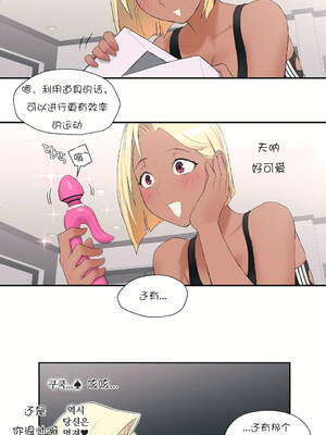 [shuroop] 非常运动 1-82 END [Chinese]_0246