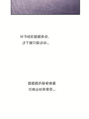 [shuroop] 非常运动 1-82 END [Chinese]_0263