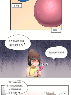 [shuroop] 非常运动 1-82 END [Chinese]_0274