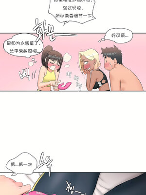 [shuroop] 非常运动 1-82 END [Chinese]_0279