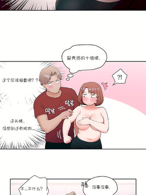 [shuroop] 非常运动 1-82 END [Chinese]_0293