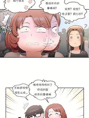 [shuroop] 非常运动 1-82 END [Chinese]_0313