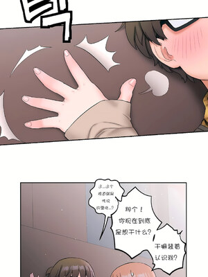 [shuroop] 非常运动 1-82 END [Chinese]_0314