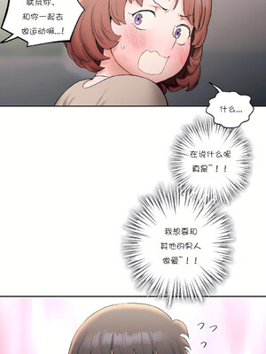 [shuroop] 非常运动 1-82 END [Chinese]_0317