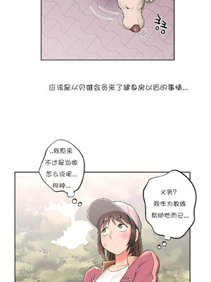 [shuroop] 非常运动 1-82 END [Chinese]_0326