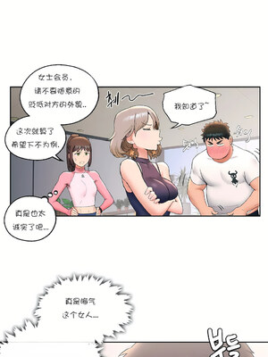 [shuroop] 非常运动 1-82 END [Chinese]_0346