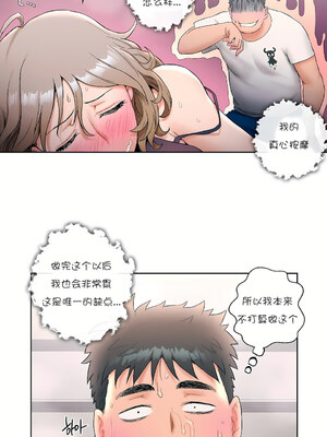 [shuroop] 非常运动 1-82 END [Chinese]_0352