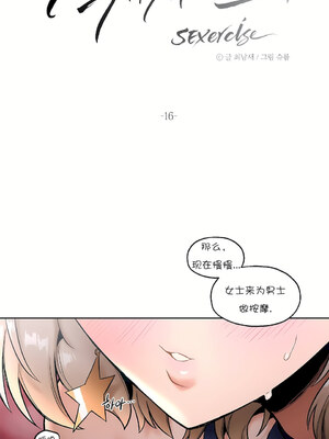 [shuroop] 非常运动 1-82 END [Chinese]_0355