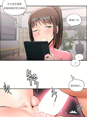 [shuroop] 非常运动 1-82 END [Chinese]_0367