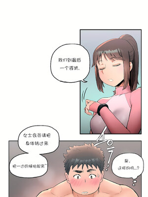 [shuroop] 非常运动 1-82 END [Chinese]_0368