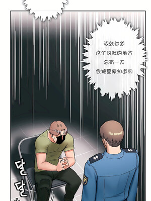 [shuroop] 非常运动 1-82 END [Chinese]_0375