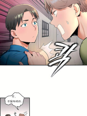 [shuroop] 非常运动 1-82 END [Chinese]_0383