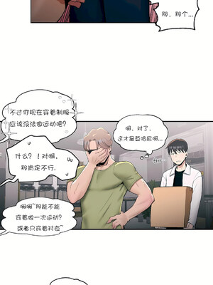 [shuroop] 非常运动 1-82 END [Chinese]_0386