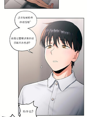 [shuroop] 非常运动 1-82 END [Chinese]_0388