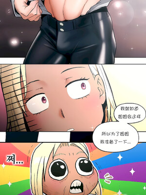 [shuroop] 非常运动 1-82 END [Chinese]_0391