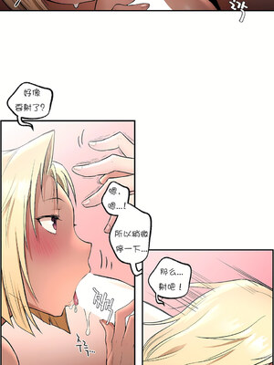 [shuroop] 非常运动 1-82 END [Chinese]_0408