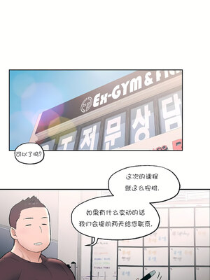 [shuroop] 非常运动 1-82 END [Chinese]_0421