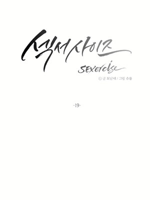 [shuroop] 非常运动 1-82 END [Chinese]_0426