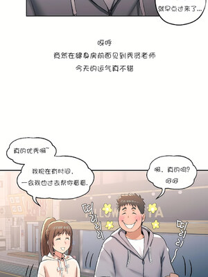 [shuroop] 非常运动 1-82 END [Chinese]_0428