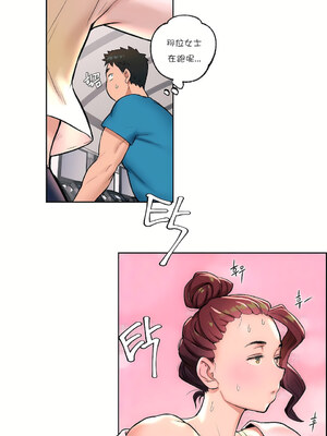 [shuroop] 非常运动 1-82 END [Chinese]_0437