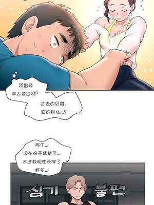 [shuroop] 非常运动 1-82 END [Chinese]_0451