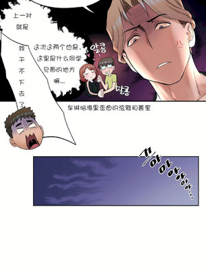 [shuroop] 非常运动 1-82 END [Chinese]_0452