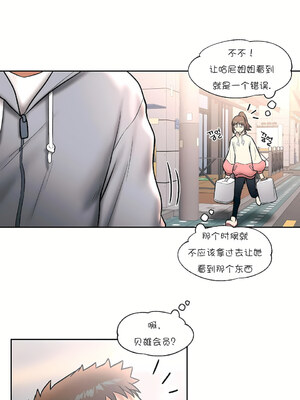 [shuroop] 非常运动 1-82 END [Chinese]_0467